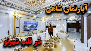 VIP APATEMNT FOR SALE | آپارتمان فروشی وی ای پی با طراحی خاص واقع شهرنو لب سرک عمومی