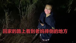 回家路上看到老妈摔倒的地方，看完心里很不是滋味【奶茶弟】