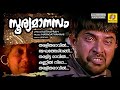 Soorya Manasam | Malayalam NonStop Movie Songs | K. J. Yesudas |  K. S. Chithra | Mano | Mammootty |
