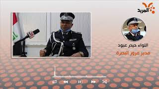 مرور البصرة: دفع الصك وفحص النظر سيكون داخل المشروع الوطني #المربد