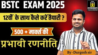 12th के साथ कैसे करें तैयारी ?  BSTC Exam 2025 |  BSTC me 500 Number Kaise Laye 2025 | BSTC Strategy