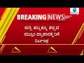 ಚಿಕ್ಕಮಗಳೂರಿಗೆ ಕಾಲಿಟ್ಟ ವ್ಯಾಪಾರ ವಾರ್ break for muslim businessmen chikkamagaluru