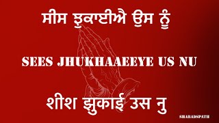 sees jhukhaaeeye usa nu /kalam /spirituality #shabad #bhakti #bhajan #video #radhaswami #meditation