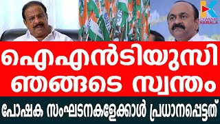 ഐ.എൻ.ടി.യു.സി കോൺഗ്രസിന്റെ സ്വന്തം; കെ. സുധാകരൻ INTUC