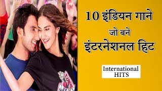 Top 10 Indian Songs Which Became INTERNATIONAL Hits | Hindi