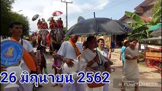 ประเพณีโบราณแห่นาคบนหลังช้าง 26 มิถุนายน 2562 บ้านคูขาด ต.สตึก อ.สตึก จ.บุรีรัมย์ /สุรชัย อินผอง