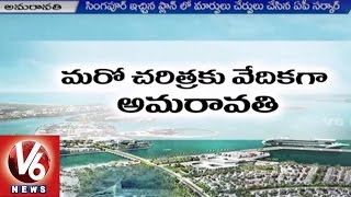 AP Govt Releases Capital Amaravati Construction Planning | AP News | V6 News