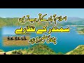 Sea view near Islamabad | Tarbela lake | Tarbela Dam | Islamabad k Qareeb samander  | chikai Resort