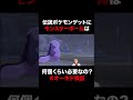 【ポケモン】伝説ポケモンをモンスターボールでゲットするには何個くらい必要なのか検証してみた shorts