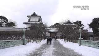 [石川]金沢城の雪景色[UHD4K顔声曲無] - Winter scene of Kanazawa Castle Park