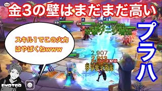 なんだかんだ金2で生きていますwww【サマナーズウォー/Summoners War】ワールドアリーナ116 season26