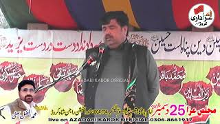 zakir amir abbas rabani drbar rajan shah Video By ||AZADARI KAROR OFFICIAL||