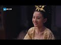 《九州缥缈录》预告：大婚当夜就准备了休书 刘昊然这是什么操作？【中国蓝剧场】【浙江卫视官方hd】