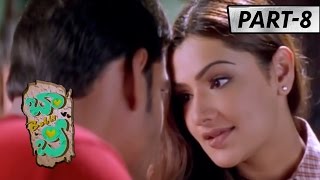 Bobby Telugu Movie Part-8 || Mahesh Babu | Aarthi Agarwal | Raghuvaran | Prakash Raj