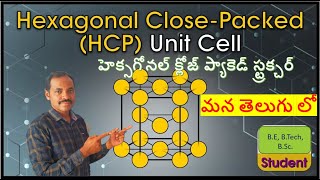 Hexagonal Close-Packed (HCP) structure | HCP in Telugu | Solid state physics