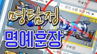 [명예훈장] 명탐정 명예훈장!!ㅋㅋㅋ