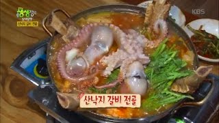 2tv 저녁 생생정보 - [삼색삼맛] 산낙지 갈비 전골.20170323