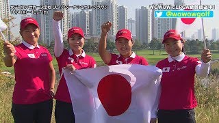 畑岡奈紗選手、比嘉真美子選手、成田美寿々選手、上原彩子選手が「ULインターナショナル・クラウン」への意気込み語る