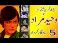 waheed murad top 5 best film scenes of waheed murad pakistani film actor waheed murad top five films