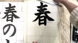 葉光習字教室日本習字12月号(4年生)