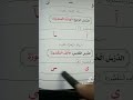 القاعدة المدنية الحلقة 6 أشكال الهمزة