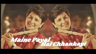 Maine Payal Hai Chhankayi मैंने पायल है छनकाई In The Hindi Songs