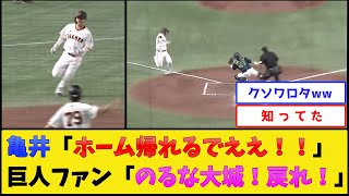 【悲報】大城、大城。【読売ジャイアンツ】【プロ野球なんJ 2ch プロ野球反応集】