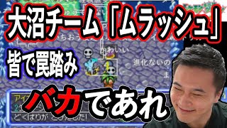 【ポケダン】バカになっちゃってる大沼チーム「ムラッシュ」【2021/11/27】