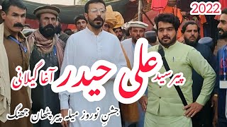 Syed Ali Gailani 3rd Day Visit || Mela Pir Pathan || Jhang || Vlog # 14 || Full Gathering || AGP ||