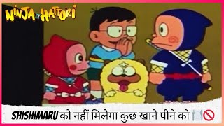 Shishimaru को नहीं मिलेगा कुछ खाने पीने को 🍽️🚫 | Ninja Hattori