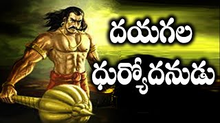 Untold Character of Duryodhana by Bhimeneni Vamsi Kiran