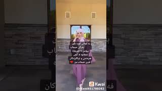 هەموومان بە حیجاب جوانین_HD