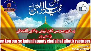 Zahe muqaddar very famous naat lyrical WhatsApp status of Eid milad un nabi special |12 Rabi ul awal