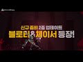 카스온라인 10주년 업데이트 소개 영상 tension up