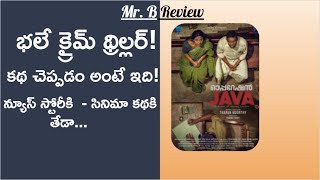 Operation Java Review Telugu | New Malayalam Movie on OTT | Zee5 | Tharun Moorthy | Mr.B