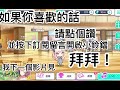 ［初音 世界計畫］發現bug 瑞希的？！