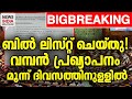 പ്രാര്‍ഥനയോടെ രാജ്യം  | national news update| I NEWS INDIA MALAYALAM