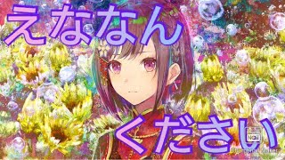 【プロセカ】滲む色彩に溺れてガチャ！新規のえななんが欲しいんです！！！