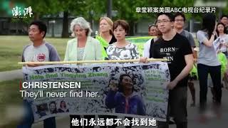 Yingying Zhang's body still not found three years after her kidnapping \u0026 murder in US