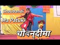Chaubandi ma patuki (चाैबन्दीमा पटुकि) By Aastha Raut || Live Dance