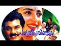 Parvathi Parinayam | Malayalam Super Hit Full Movie | Mukesh & Annie
