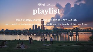 [𝐏𝐥𝐚𝐲𝐥𝐢𝐬𝐭] 머리가 복잡할 때 이 음악을 들어보세요 🎧🌷💌