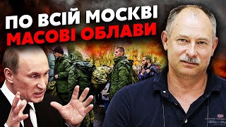 🔥ЖДАНОВ: Началось! ПУТИН ОБЪЯВИЛ МОБИЛИЗАЦИЮ. В Москве уже задержали ТЫСЯЧИ ЛЮДЕЙ. Всех на фронт