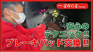 クロカワの整備士による!安心のテクニック!ブレーキパッド交換っ!!