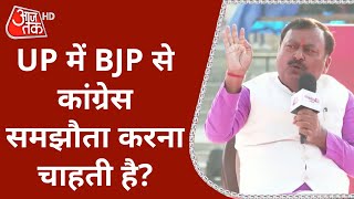 UP Election 2022: BJP से Congress समझौता करना चाहती है? देखें कांग्रेस प्रवक्ता का जवाब | Hindi News