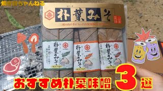 飛騨高山旅行のお土産でWAGYUを焼き目る！　～Nice焼き目？！～