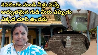 Kotipalli someswara Swamy Temple|| Sri someshwara Swamy|| Kotipalli someshwara Swamy East Godavari