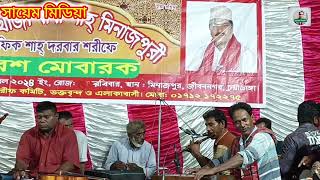 তোমার অঙ্গ আমার অঙ্গে একটিবার মিশাও, শারমিন সরকার।#foryou #viral #sayemmedia