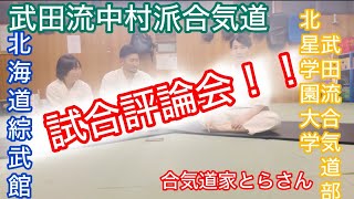 試合評論会！！Kim兄ver