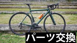 「ロードバイク軽量化」怪しいカーボンサドル・シートポストの取付